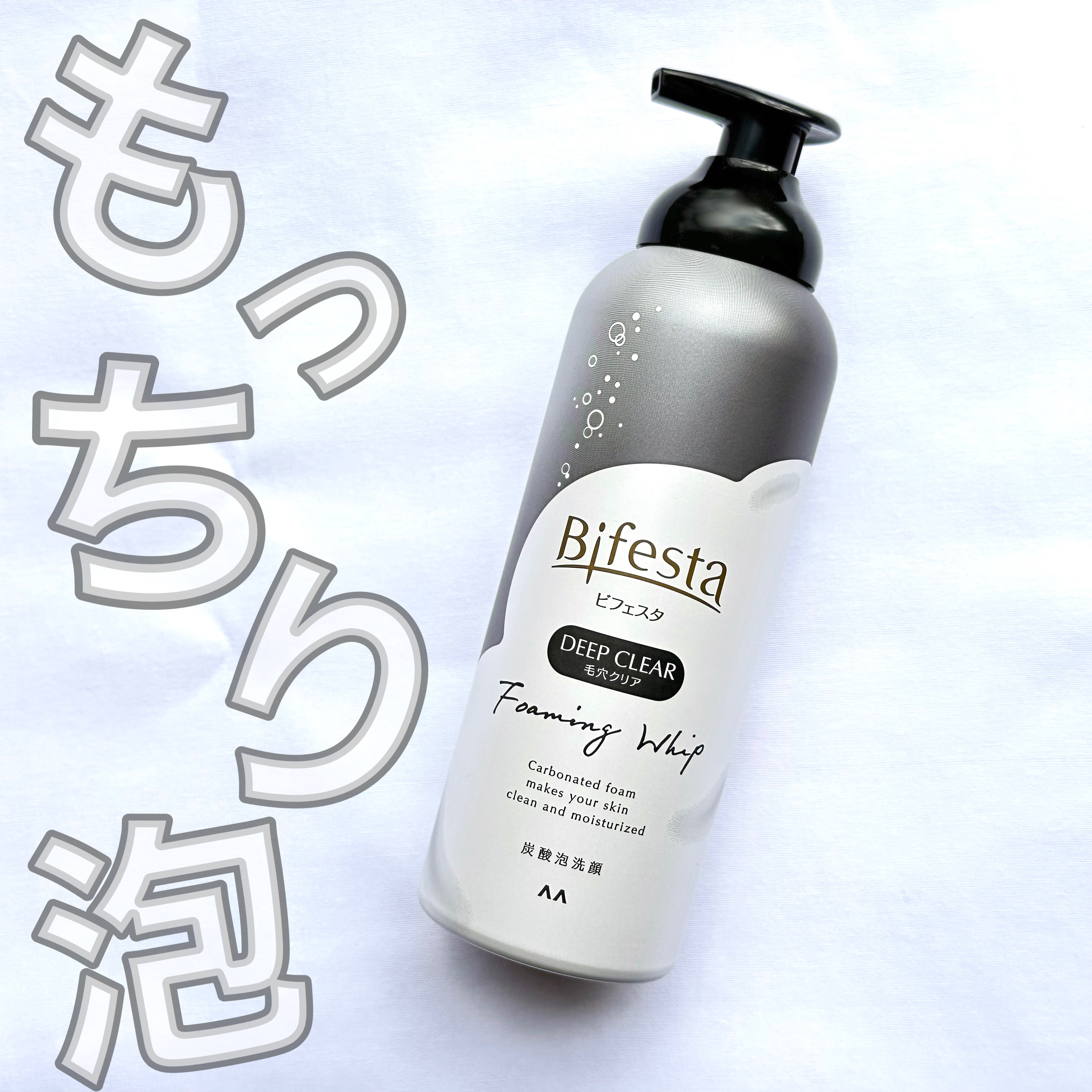 泡洗顔 ディープクリア/ビフェスタ/泡洗顔を使ったクチコミ（1枚目）