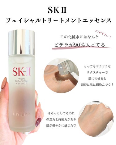 スキンパワー エアリー/SK-II/乳液を使ったクチコミ（3枚目）