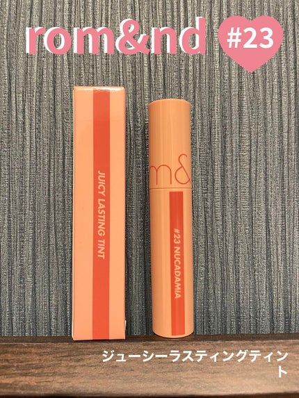 ジューシーラスティングティント/rom&nd/リップティントを使ったクチコミ(1枚目)