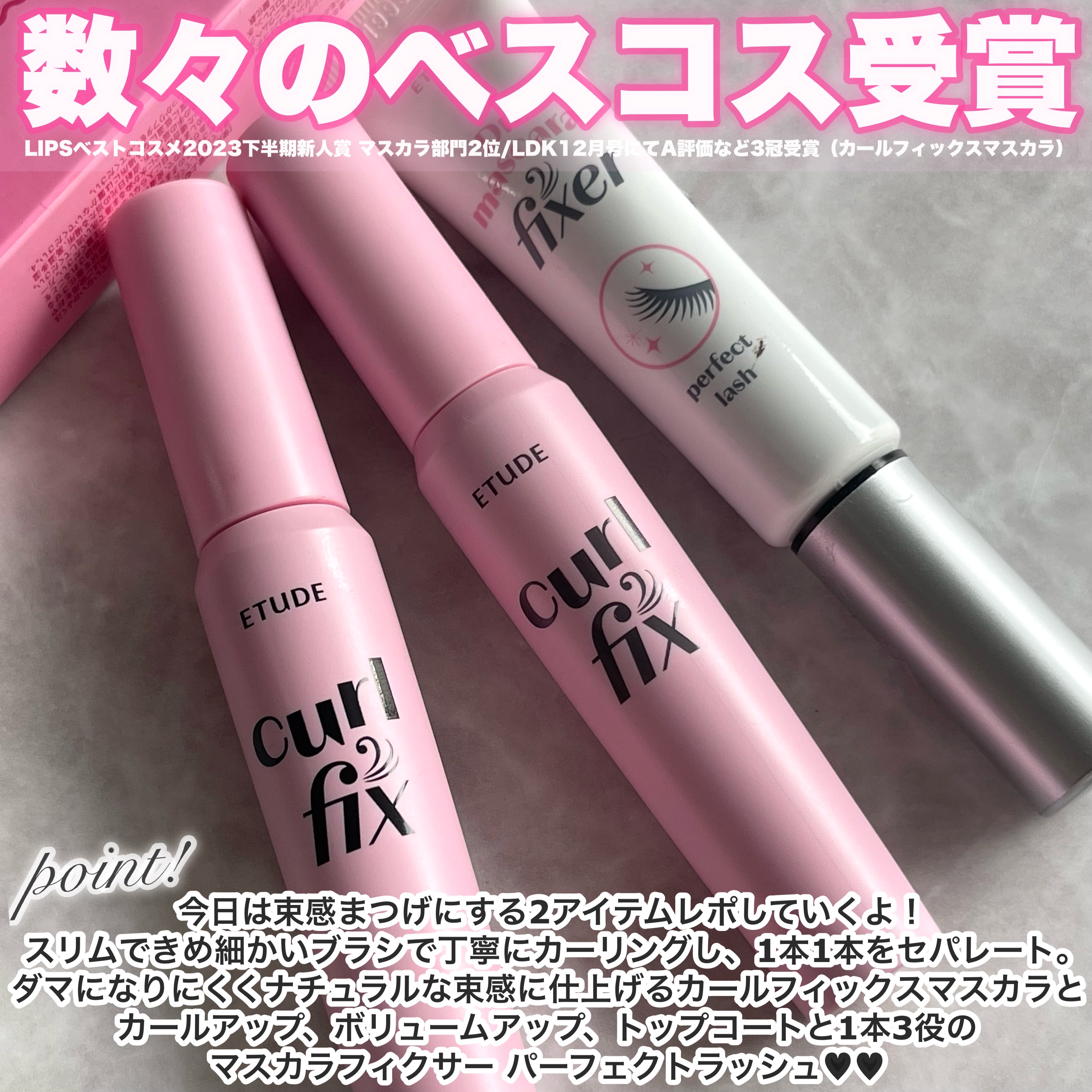 マスカラフィクサー パーフェクトラッシュ/ETUDE/マスカラ下地を使ったクチコミ（2枚目）