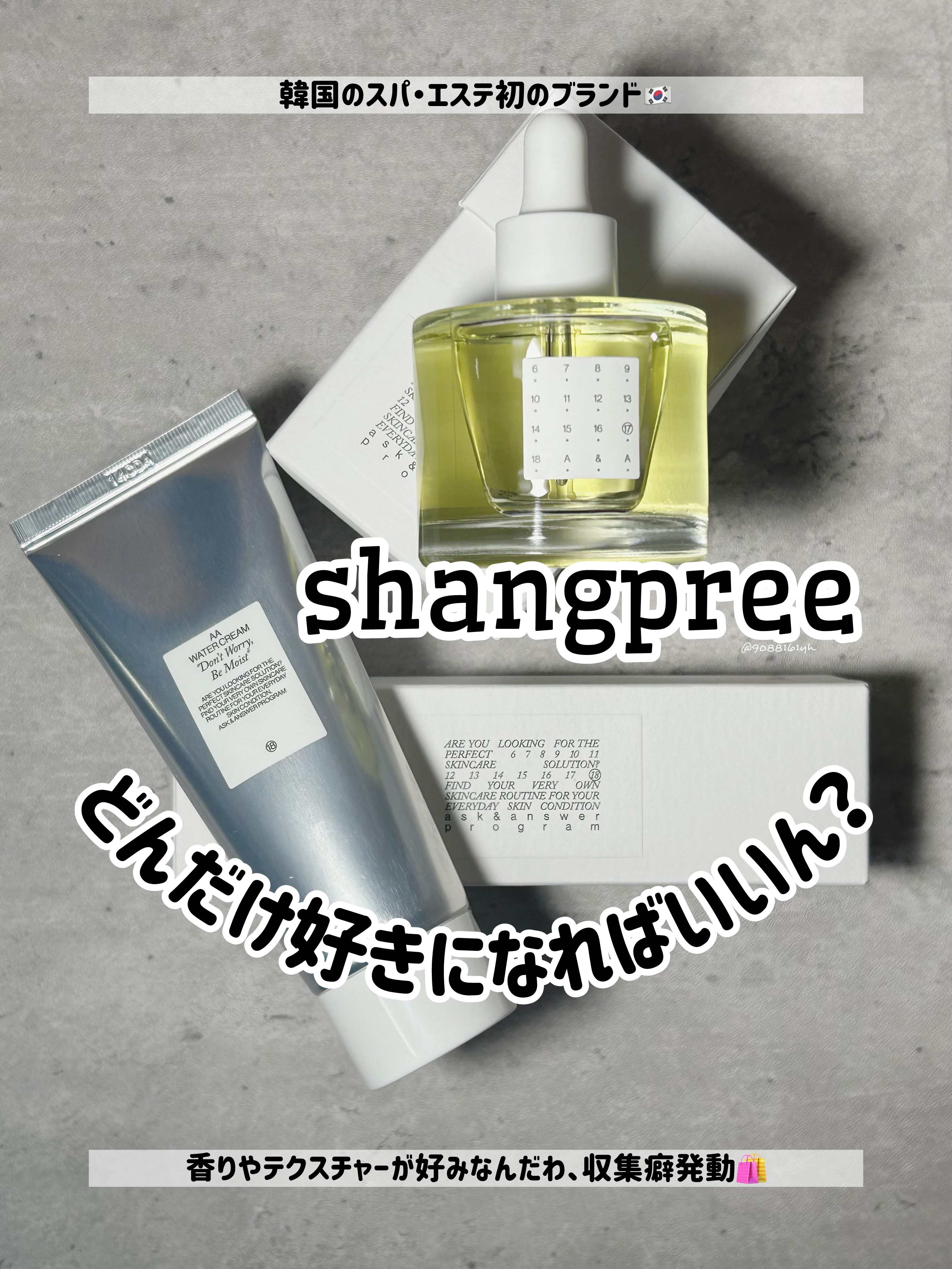 AA ウォータークリーム/Shangpree/フェイスクリームを使ったクチコミ（1枚目）