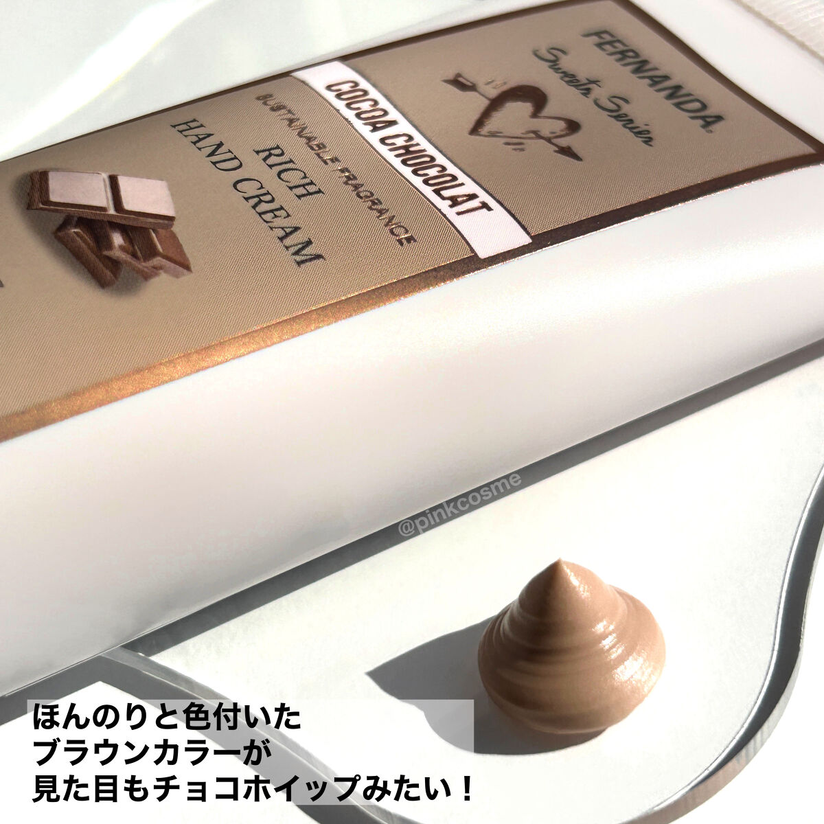 フレグランスハンドクリーム（ココアショコラ）/フェルナンダ/ハンドクリームを使ったクチコミ（3枚目）