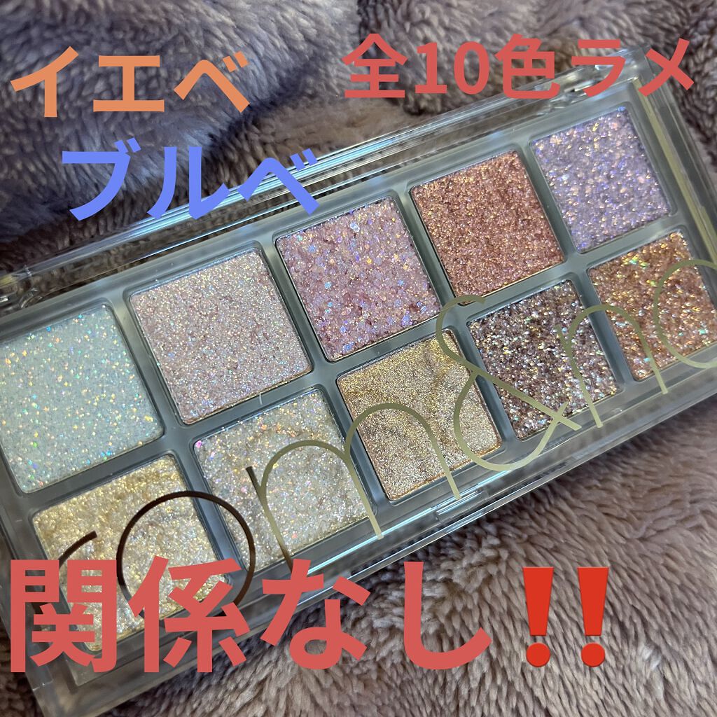 ベターザンパレット/rom&nd/アイシャドウパレットを使ったクチコミ（1枚目）