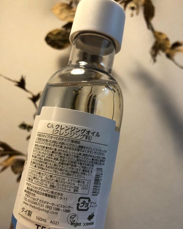 THE BODY SHOP カモマイル クレンジングオイルのクチコミ「ザボディショップ
カモマイル クレンジングオイル
2,420円税込

＼95%天然由来成分配合.....」（2枚目）