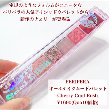 オール テイク ムード パレット/PERIPERA/アイシャドウパレットを使ったクチコミ（2枚目）