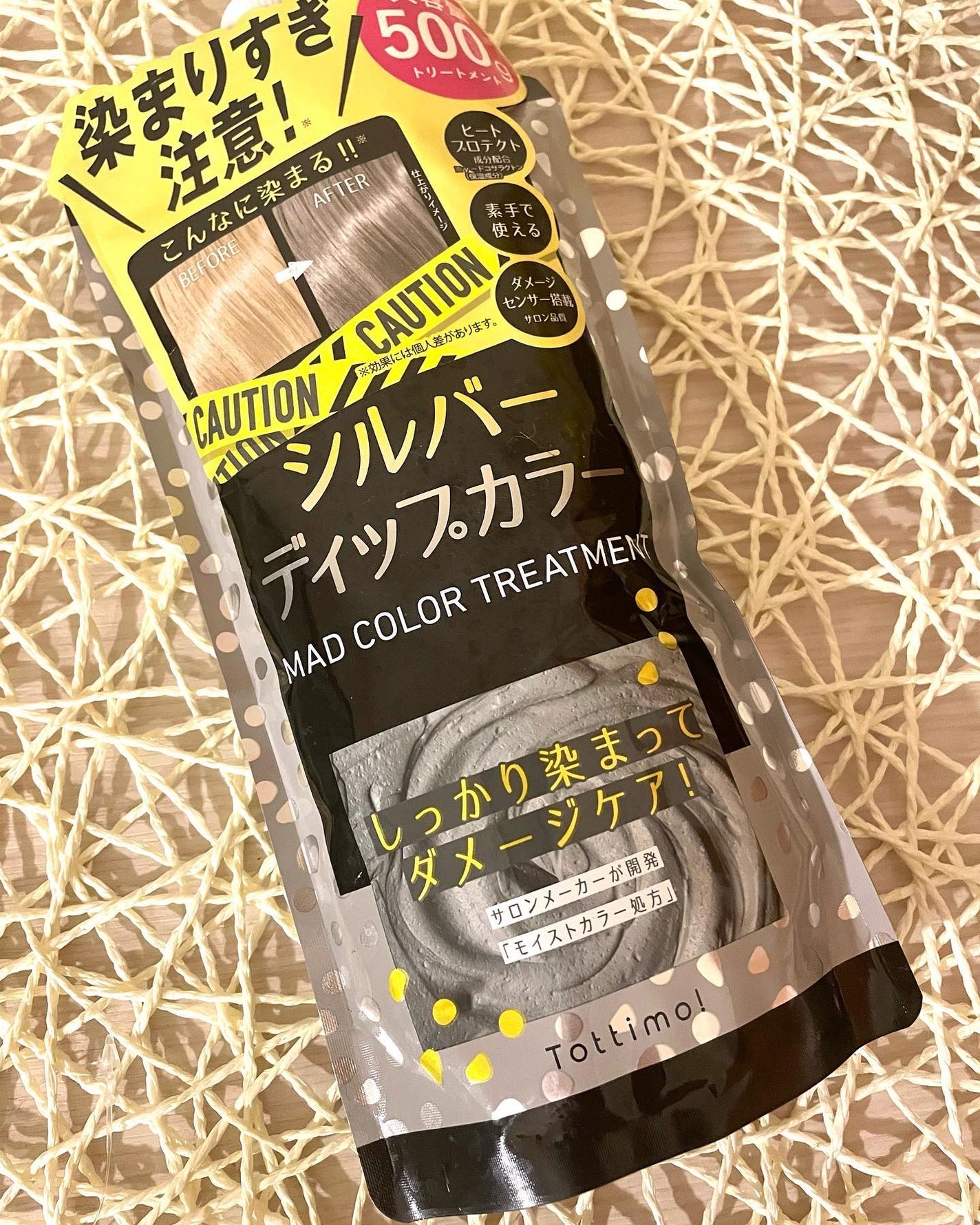 tottimo!ディップカラー/アイケイ/ヘアカラーを使ったクチコミ(1枚目)