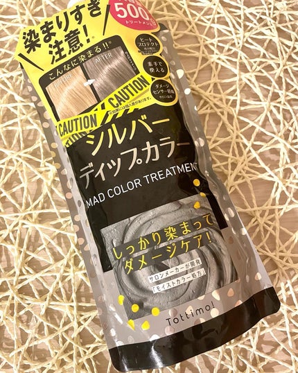 tottimo!ディップカラー/アイケイ/ヘアカラーを使ったクチコミ(1枚目)