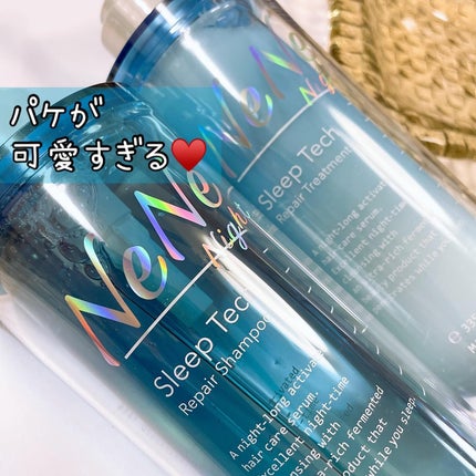 スリープテック リペア シャンプー/ヘアトリートメント/NeNe Night/市販シャンプーを使ったクチコミ(4枚目)