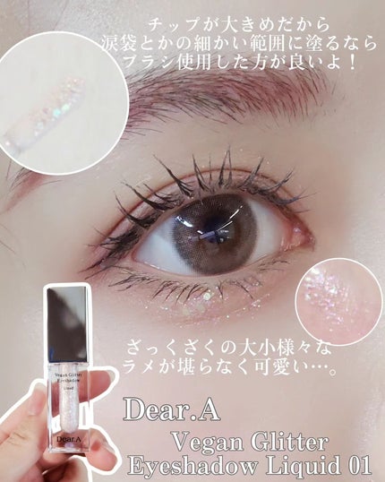 グリッターアイシャドウ/Dear.A/グリッターを使ったクチコミ(3枚目)