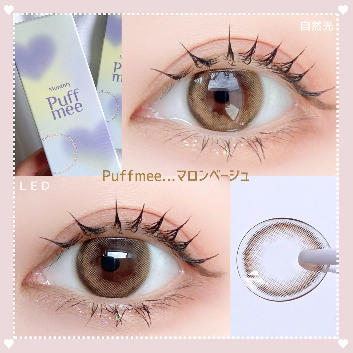 PuffMee/Puff Mee/1ヶ月(1MONTH)カラコンを使ったクチコミ(7枚目)