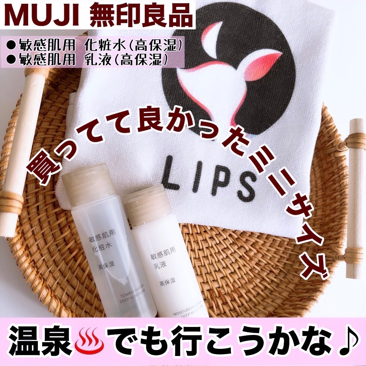 敏感肌用化粧水 高保湿/無印良品/化粧水を使ったクチコミ(1枚目)