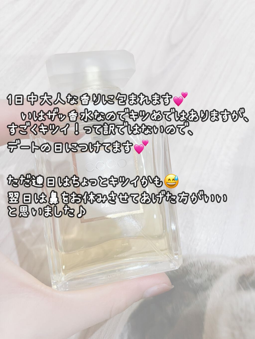 ココ マドモアゼル オードゥ パルファム(ヴァポリザター)/CHANEL/香水(レディース)を使ったクチコミ（3枚目）