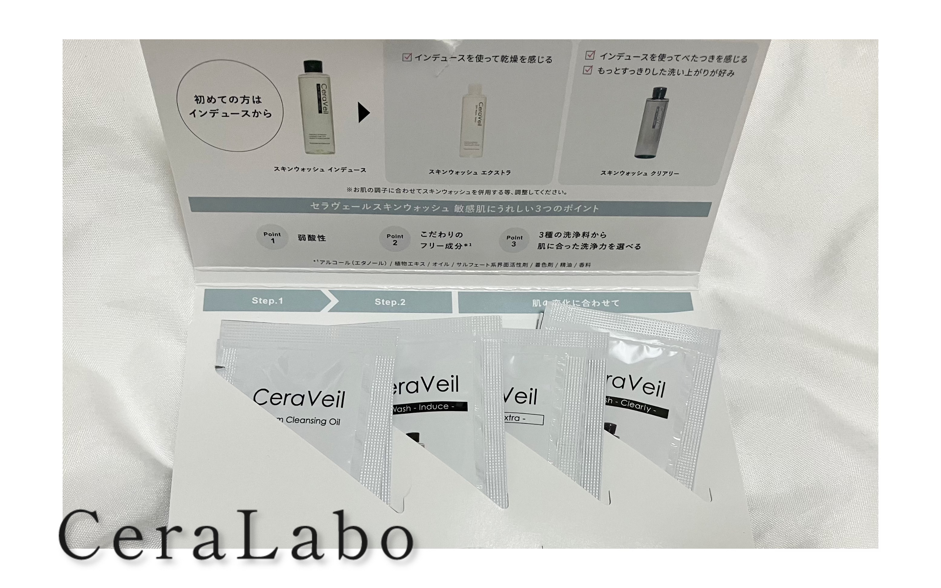 セラヴェール プラチナムクレンジングオイル/CeraLabo/オイルクレンジングを使ったクチコミ（1枚目）