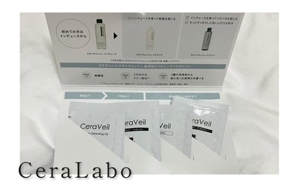 セラヴェール プラチナムクレンジングオイル/CeraLabo/オイルクレンジングを使ったクチコミ(1枚目)