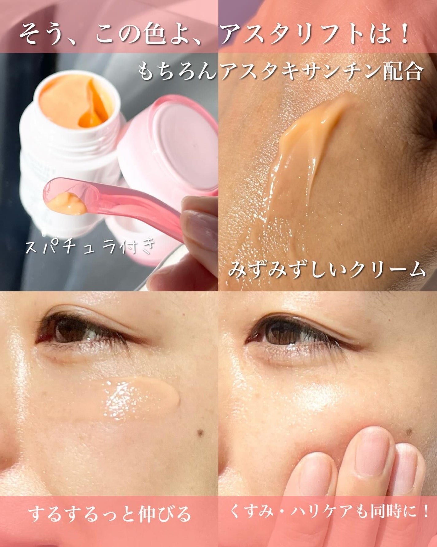 アスタリフト ホワイト アドバンスドクリーム/アスタリフト/フェイスクリームを使ったクチコミ(3枚目)