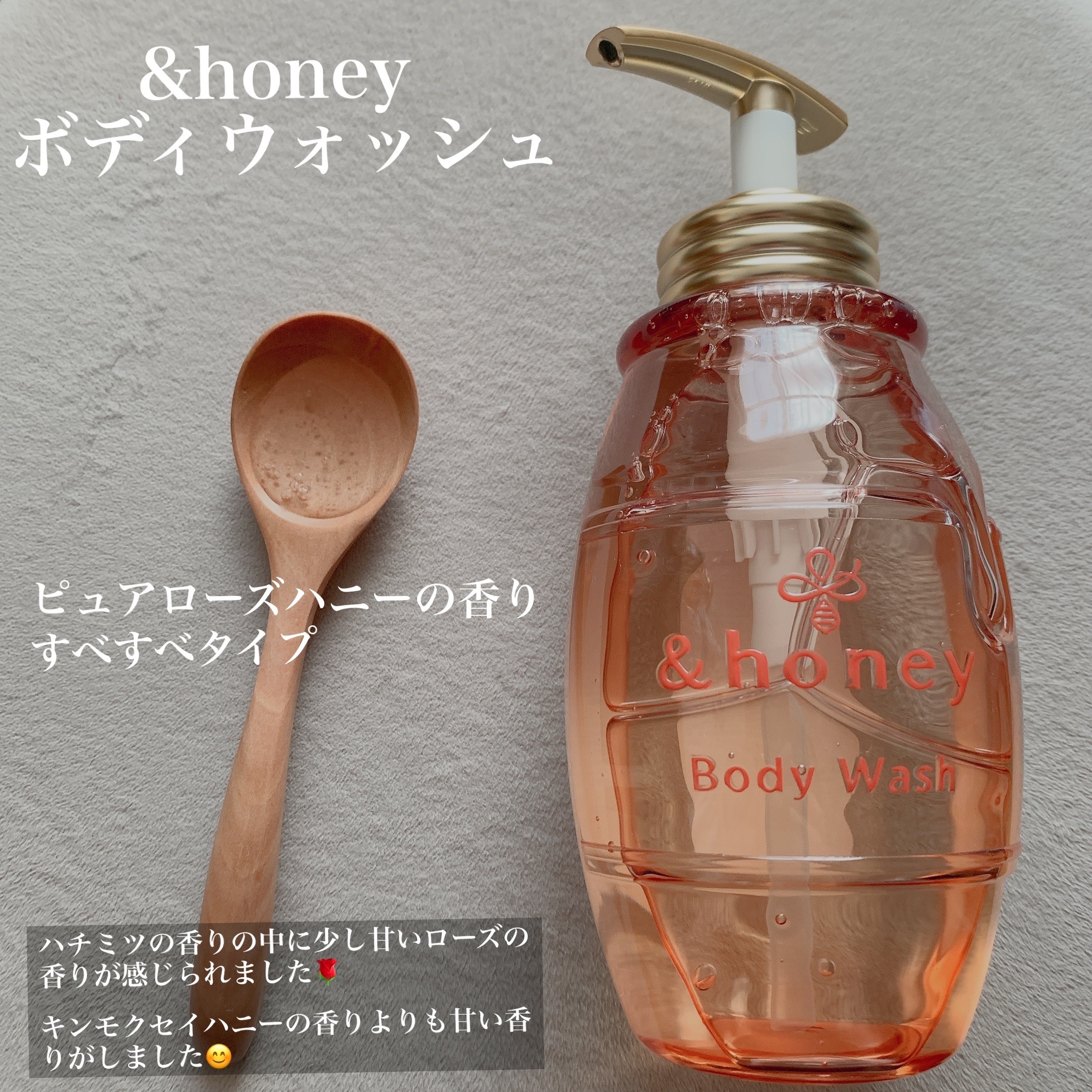 メルティモイスト ジェルボディウォッシュ/&honey/ボディソープを使ったクチコミ（2枚目）