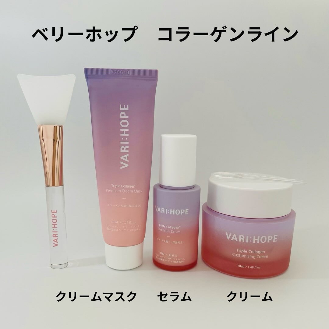 トリプルコラーゲンプレミアム美容液/VARI:HOPE/美容液を使ったクチコミ（2枚目）