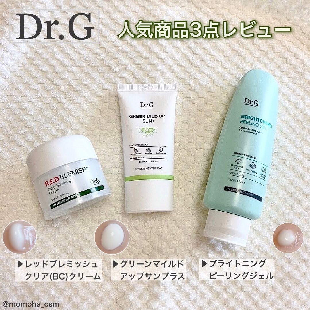 グリーンマイルドアップサンプラス/Dr.G/日焼け止めクリームを使ったクチコミ（1枚目）