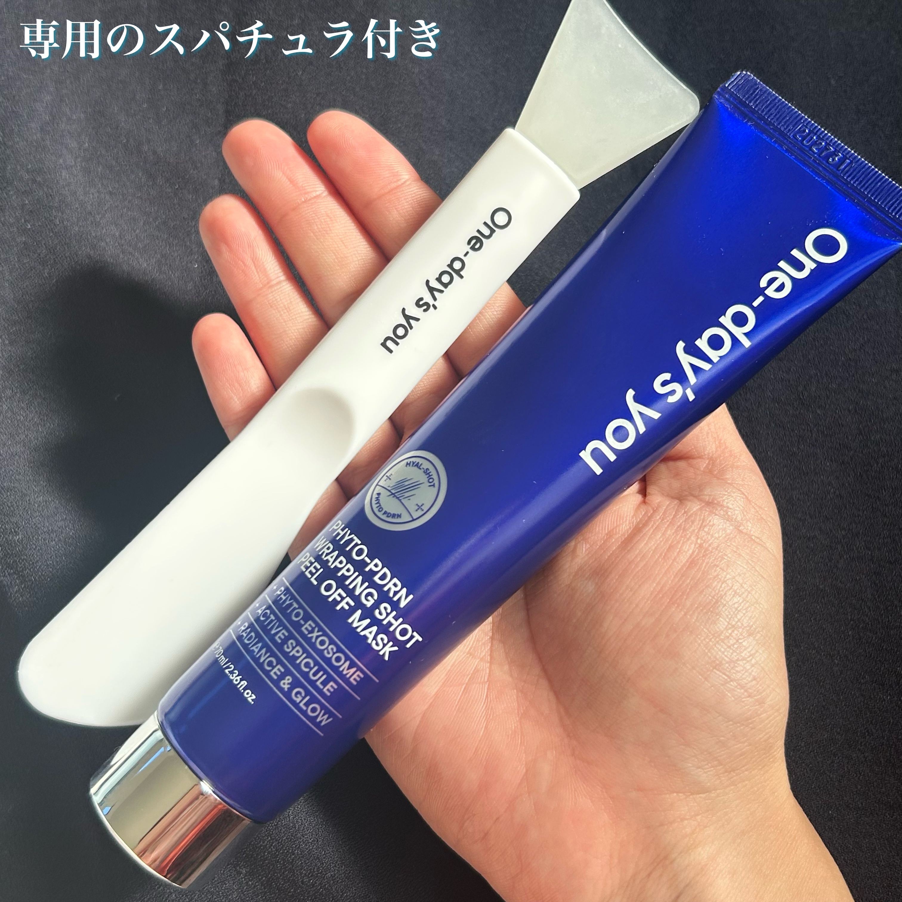 ピートピーディーアールエヌ ラッピングショット フィールオフマスク/One-day's you/シートマスク・パックを使ったクチコミ（3枚目）