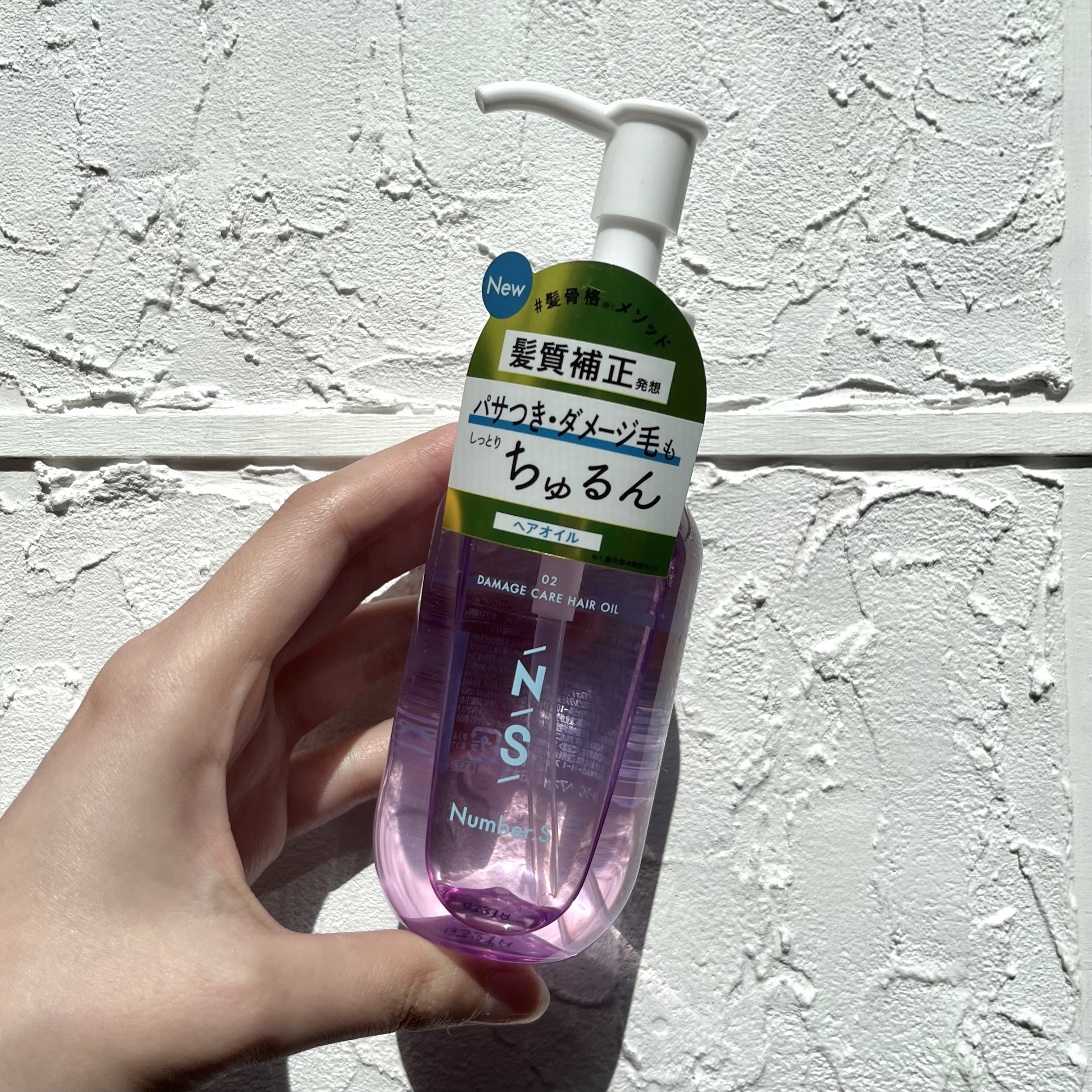 ダメージケア ヘアオイル/Number.S /ヘアオイルを使ったクチコミ（1枚目）