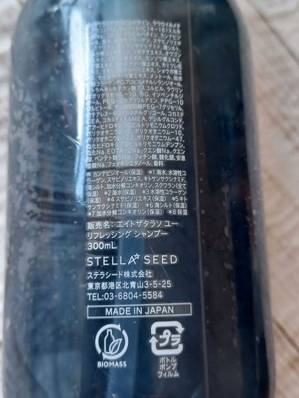 エイトザタラソ ユー CBD&リフレッシング クレンズ 美容液シャンプー/CBD&バランシング ダメージリペア 美容液ヘアトリートメント/エイトザタラソ/市販シャンプーを使ったクチコミ(5枚目)