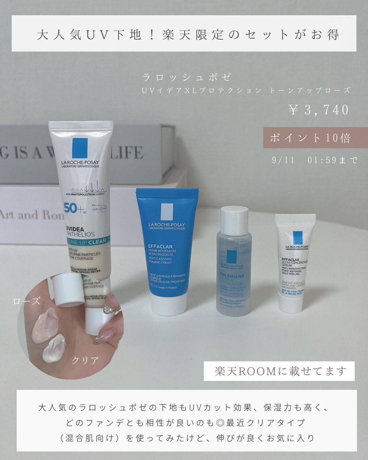 UVイデア XL プロテクショントーンアップ/ラ ロッシュ ポゼ/日焼け止めクリームを使ったクチコミ(6枚目)