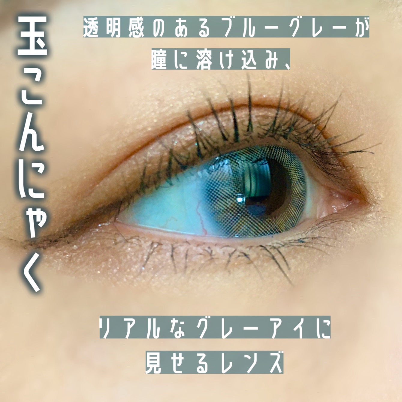 N’s COLLECTION 1day/N’s COLLECTION/ワンデー(1DAY)カラコンを使ったクチコミ(3枚目)