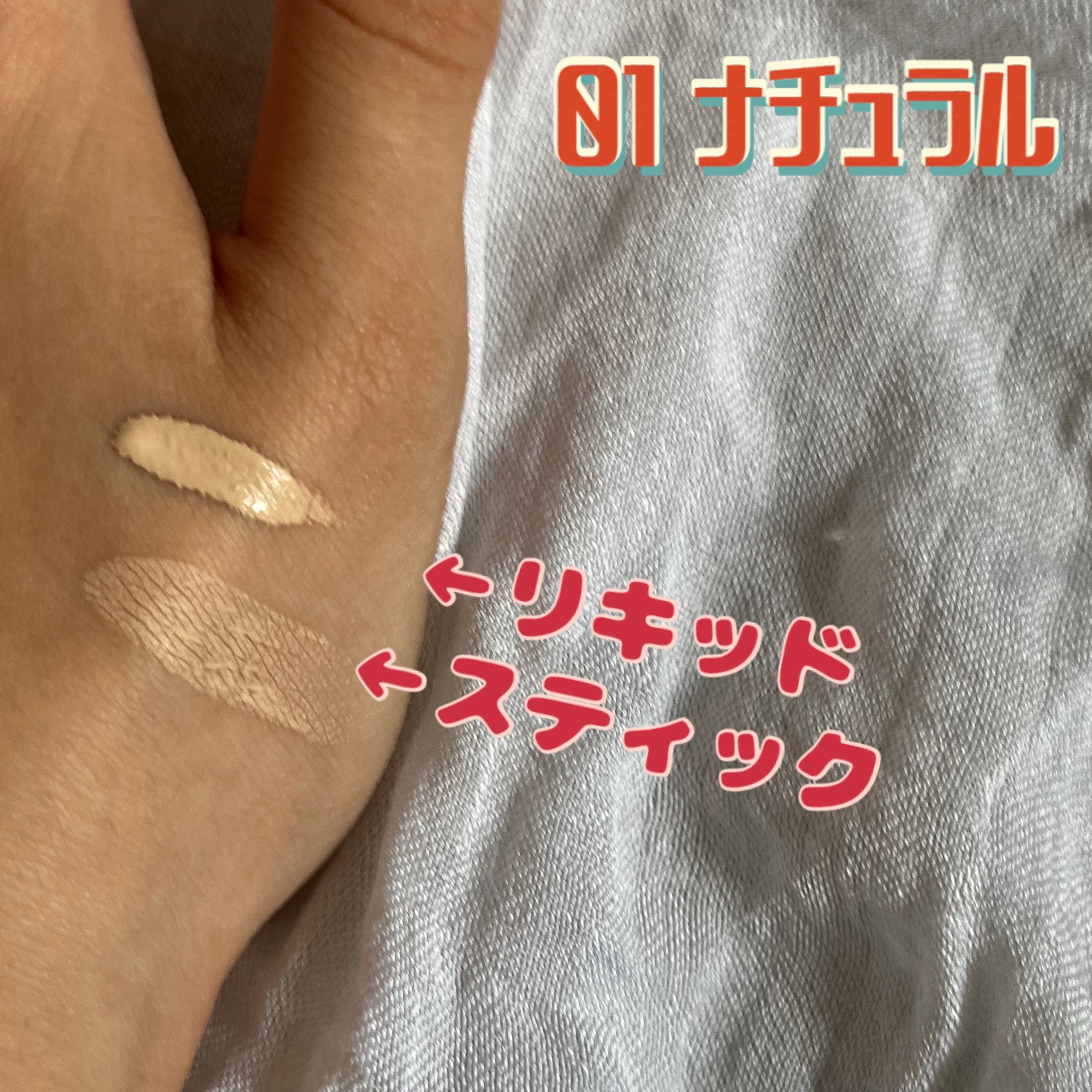 マスクフィットオールカバーデュアルコンシーラー 01 ナチュラル/TIRTIR(ティルティル)/コンシーラーを使ったクチコミ（3枚目）