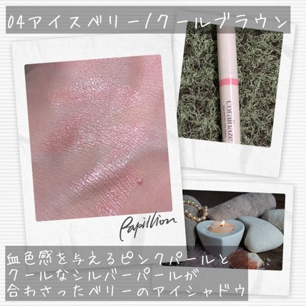 アイドルエギョサルメーカー/Coralhaze/ジェル・クリームアイシャドウを使ったクチコミ(6枚目)