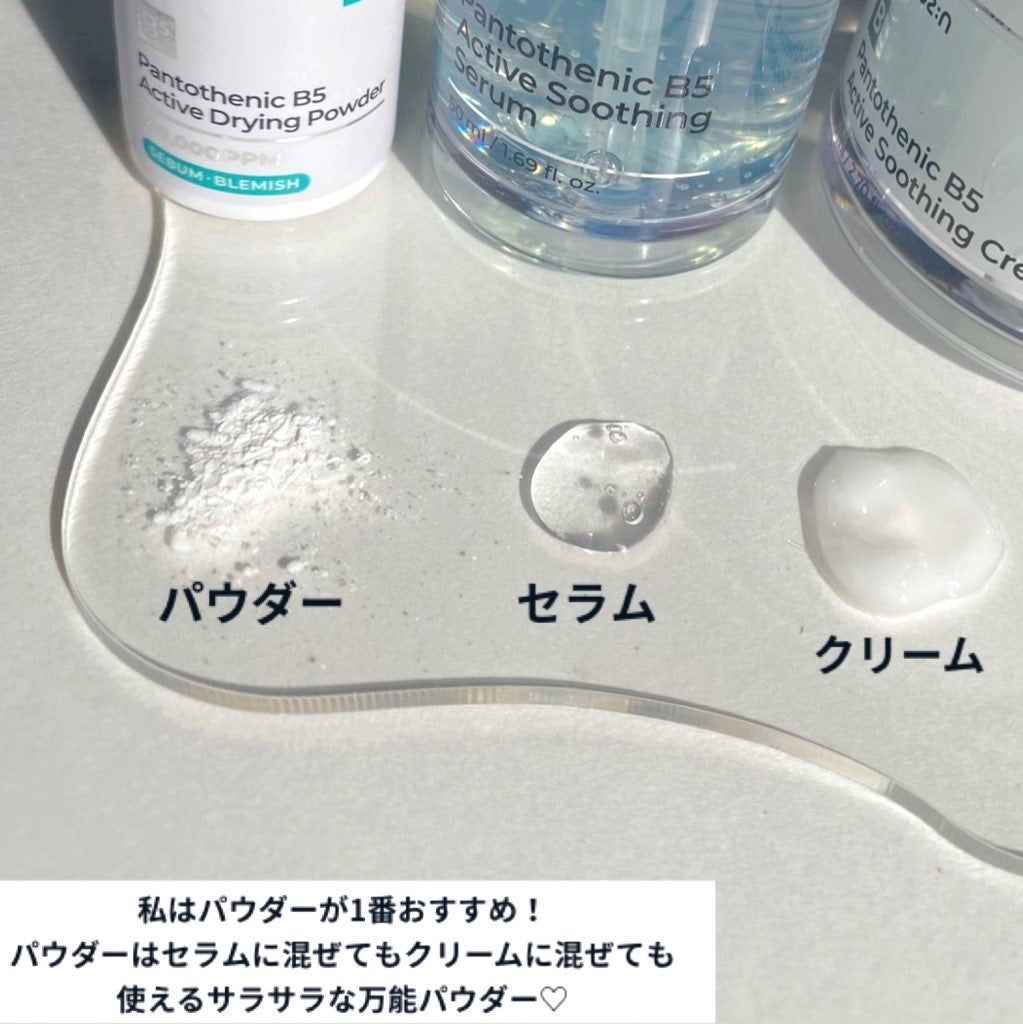 1番 塗るパントテン酸スージングクリーム/numbuzin/フェイスクリームを使ったクチコミ(2枚目)