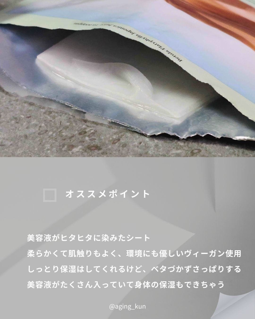 オアシス スージング マスク/Dr.Althea/シートマスク・パックを使ったクチコミ(3枚目)