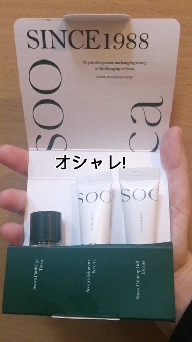 スーカミニ3種セット(トナー30ml/セラム10ml/クリーム15g)/フォレンコス/スキンケアキットを使ったクチコミ（2枚目）