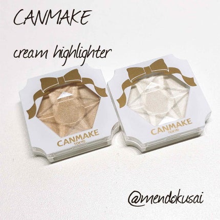クリームハイライター/キャンメイク/クリームハイライトを使ったクチコミ(1枚目)