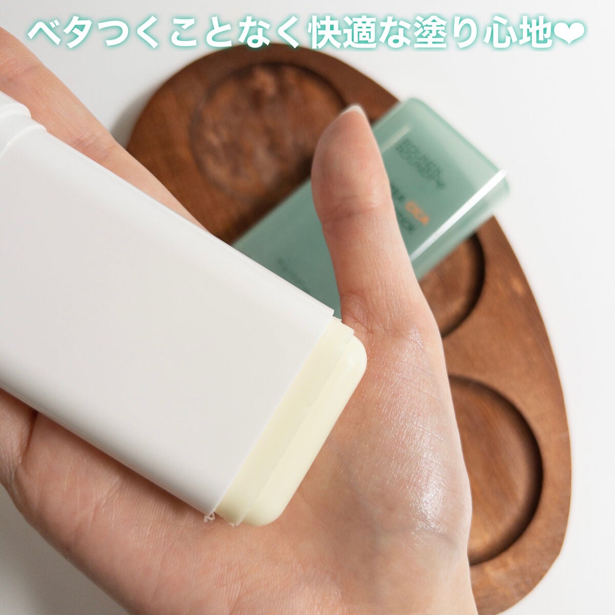 グリーンティー CICA マイルド サンスティック/ラウンドアラウンド/日焼け止めスティックを使ったクチコミ(4枚目)