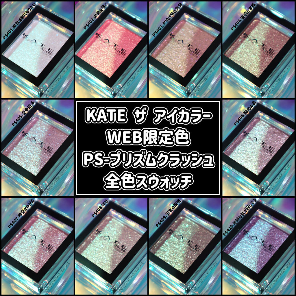 ケイト ザ アイカラー/KATE/単色アイシャドウを使ったクチコミ（1枚目）