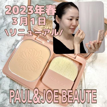 ヴェール ファンデーション/PAUL & JOE BEAUTE/パウダーファンデーションを使ったクチコミ（1枚目）