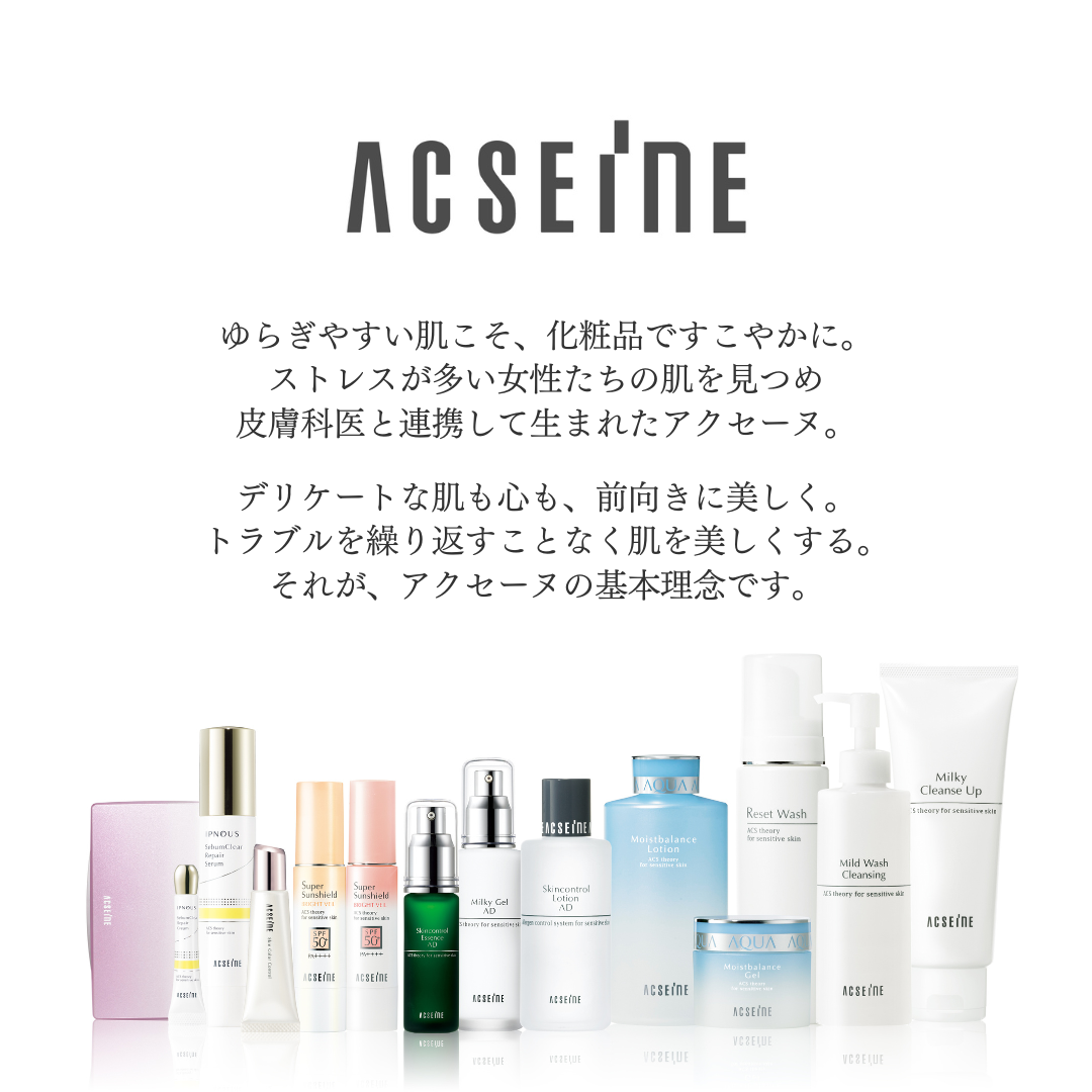【公式】アクセーヌ on LIPS 「はじめまして、アクセーヌです。アクセーヌは、敏感肌やゆらぎやす..」(4枚目)