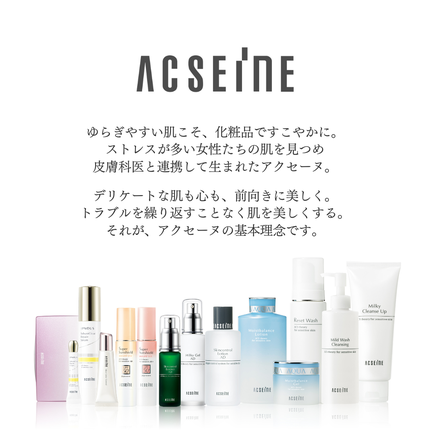【公式】アクセーヌ on LIPS 「はじめまして、アクセーヌです。アクセーヌは、敏感肌やゆらぎやす..」(4枚目)