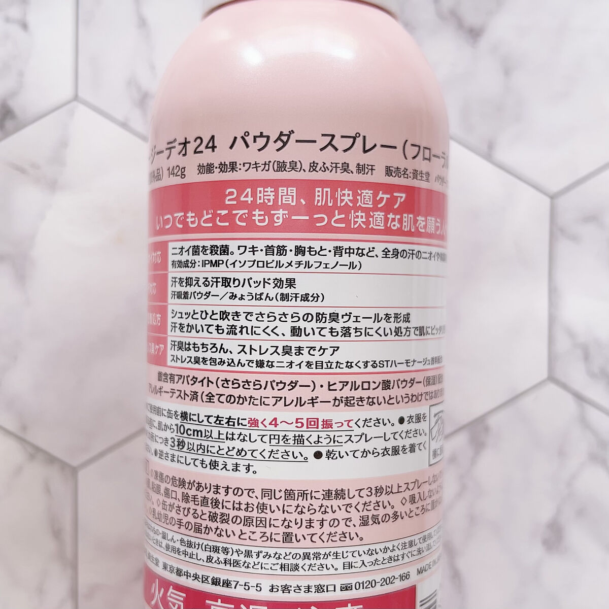 パウダースプレー（フローラルブーケ）/エージーデオ24/デオドラント・制汗剤を使ったクチコミ（2枚目）