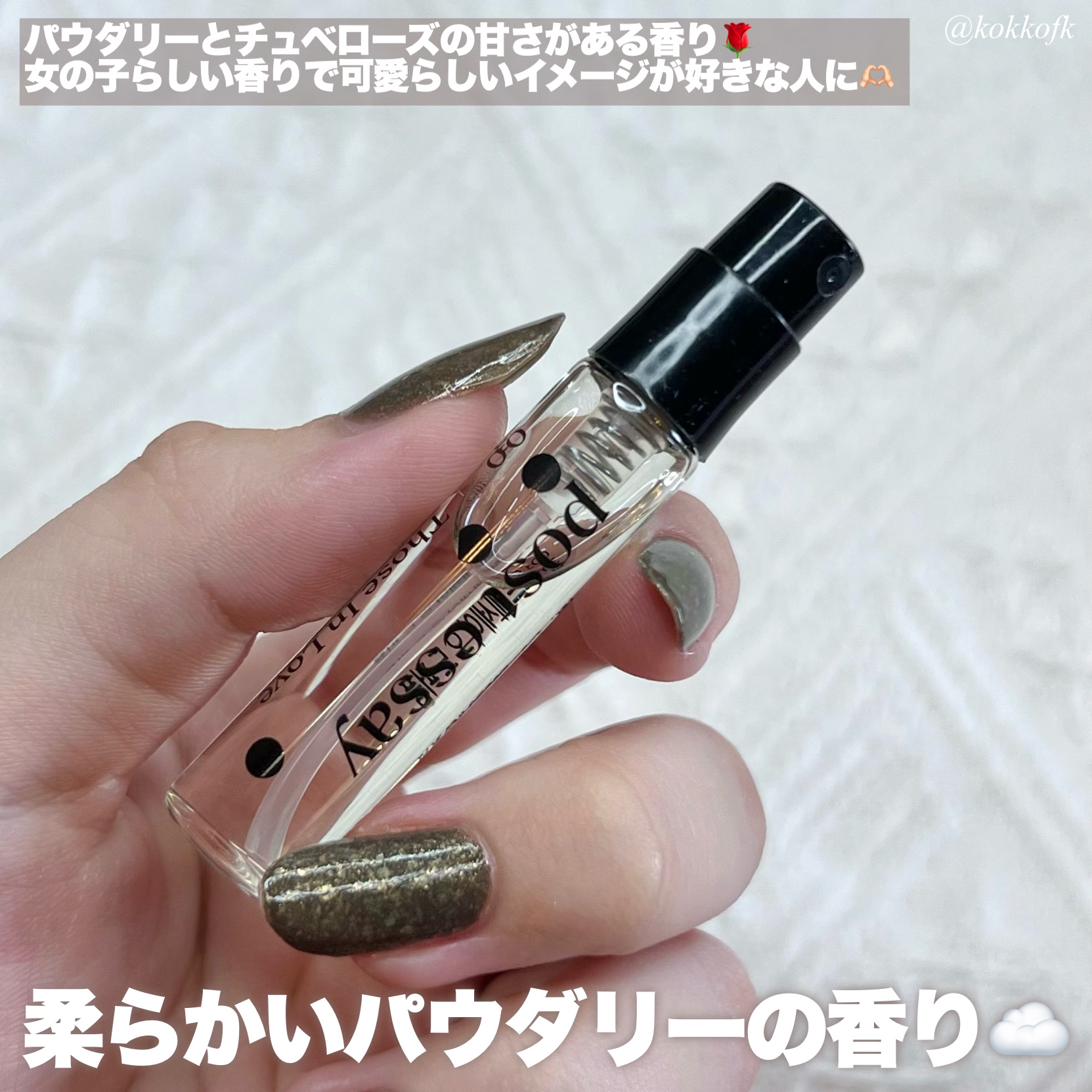 POSTESSAY/TIRTIR(ティルティル)/香水(その他)を使ったクチコミ（3枚目）