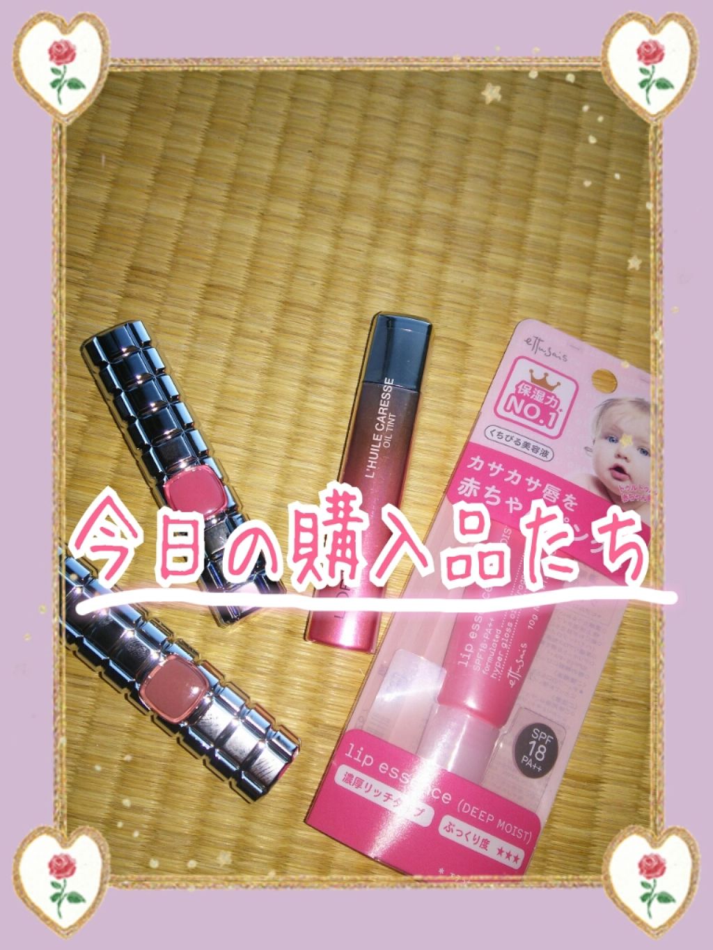 ユイルカレス/ロレアル パリ/リップグロスを使ったクチコミ（1枚目）