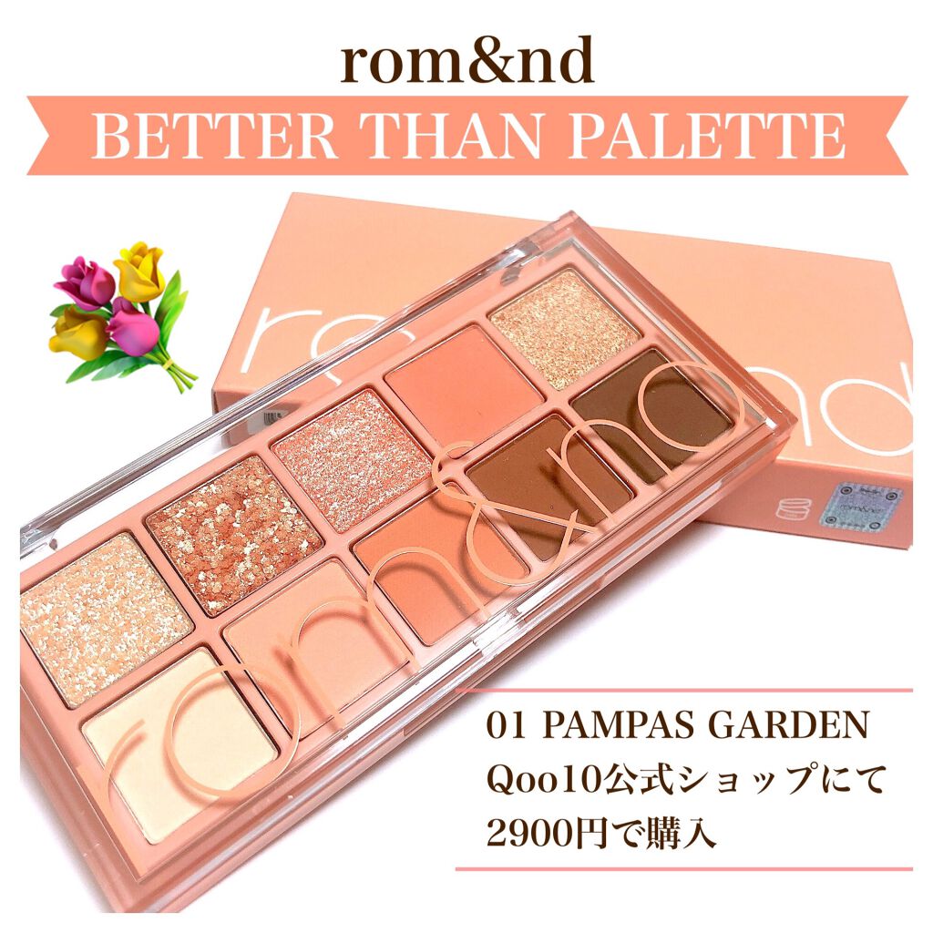 ベターザンパレット/rom&nd/アイシャドウパレットを使ったクチコミ（1枚目）