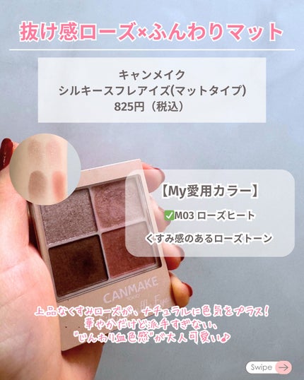 ミネラルクラッシィシャドー/エトヴォス/アイシャドウパレットを使ったクチコミ(5枚目)