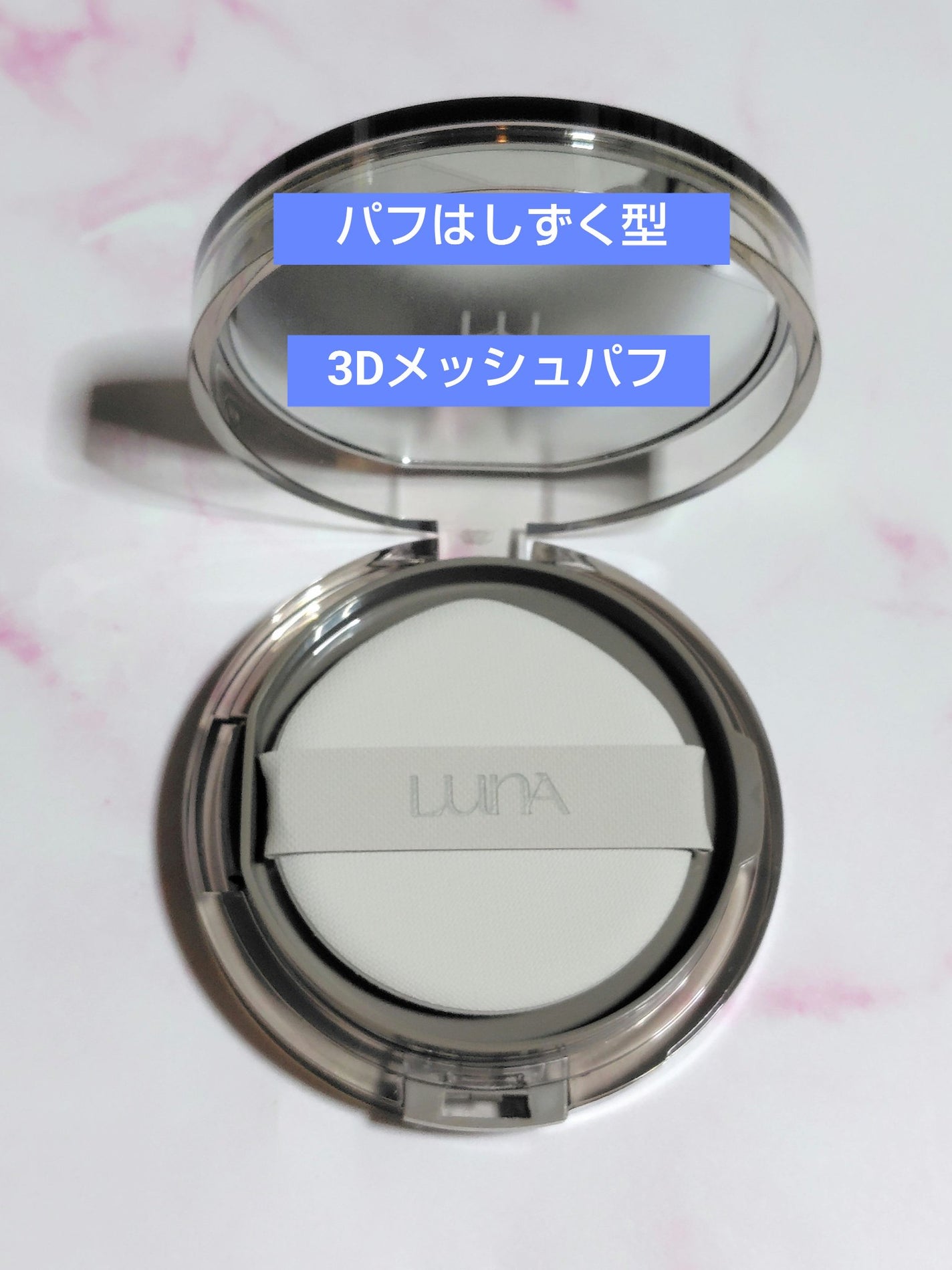 ブラーカバークッション/LUNA/クッションファンデーションを使ったクチコミ(3枚目)