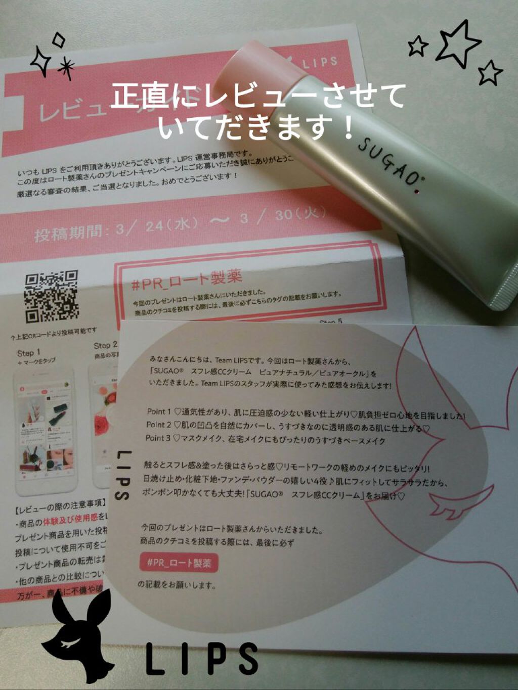 スフレ感CCクリーム	/SUGAO®/CCクリームを使ったクチコミ（1枚目）