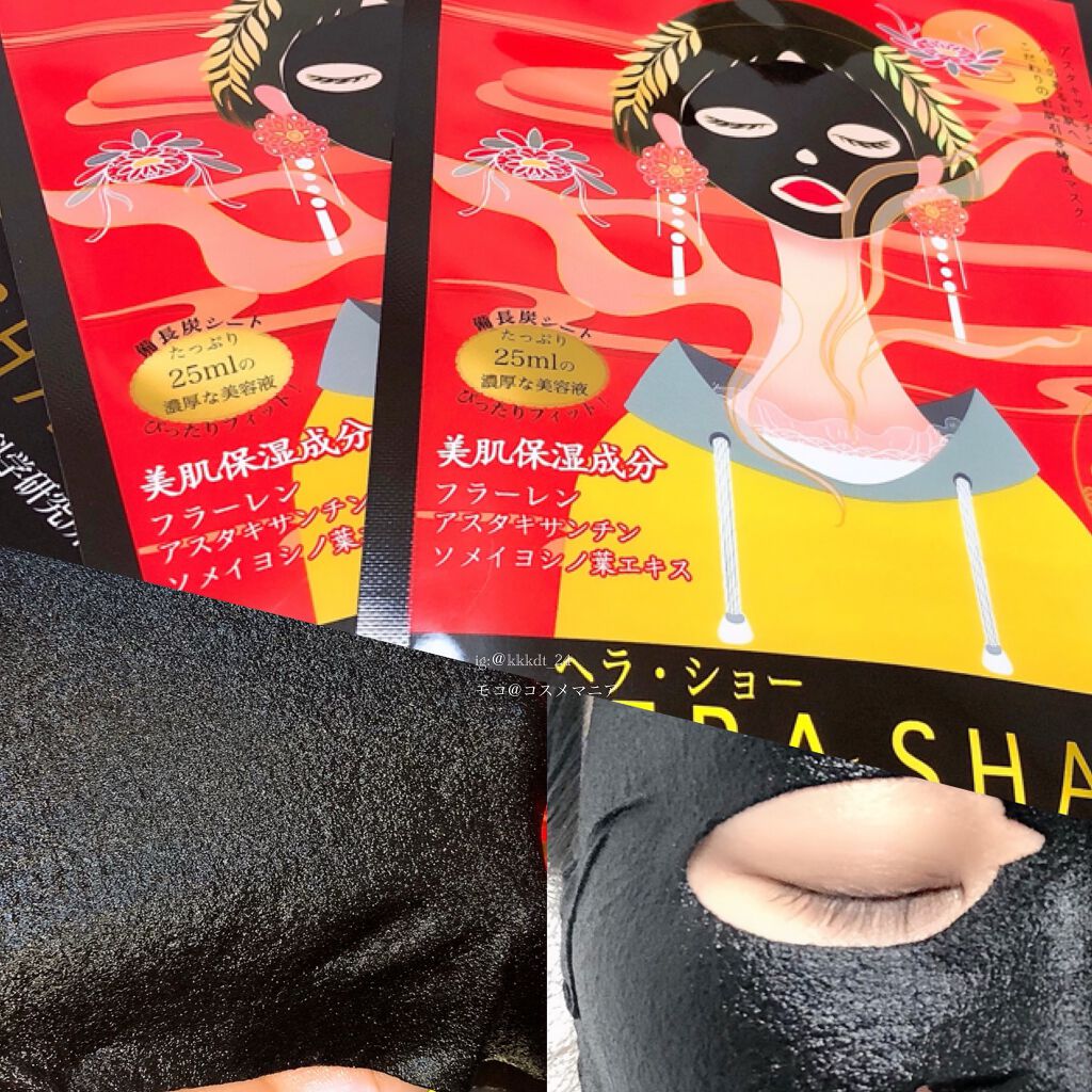 マルチエフェクトタイトニングマスク/ヘラショー/シートマスク・パックを使ったクチコミ（3枚目）