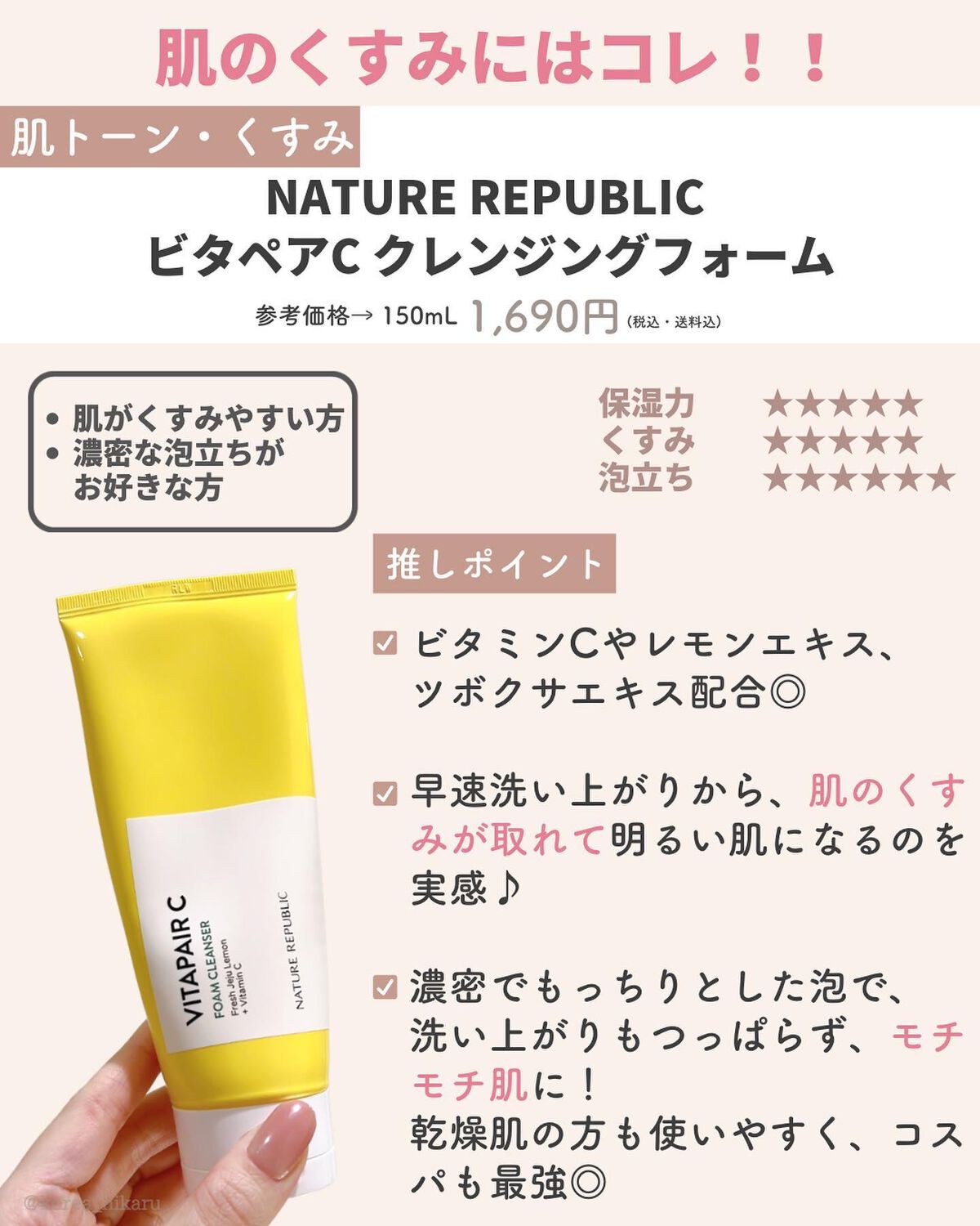 ひかる|肌悩み・成分・効果重視のスキンケア🌷 on LIPS 「他の投稿はこちらから🌟→ @korea_hikaru美肌洗顔オ..」(7枚目)