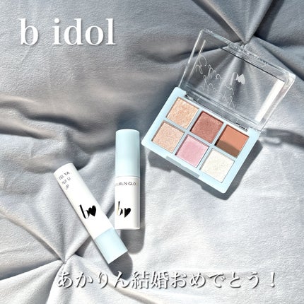 つやぷるリップR/b idol/口紅を使ったクチコミ(9枚目)