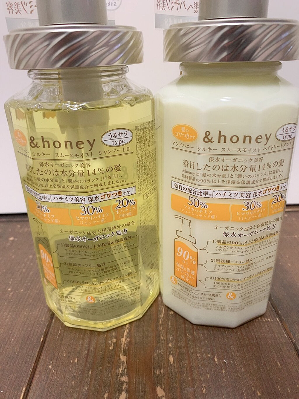 シルキー　スムースモイスチャー　シャンプー　1.0/ヘアトリートメント　2.0/&honey/市販シャンプーを使ったクチコミ（2枚目）