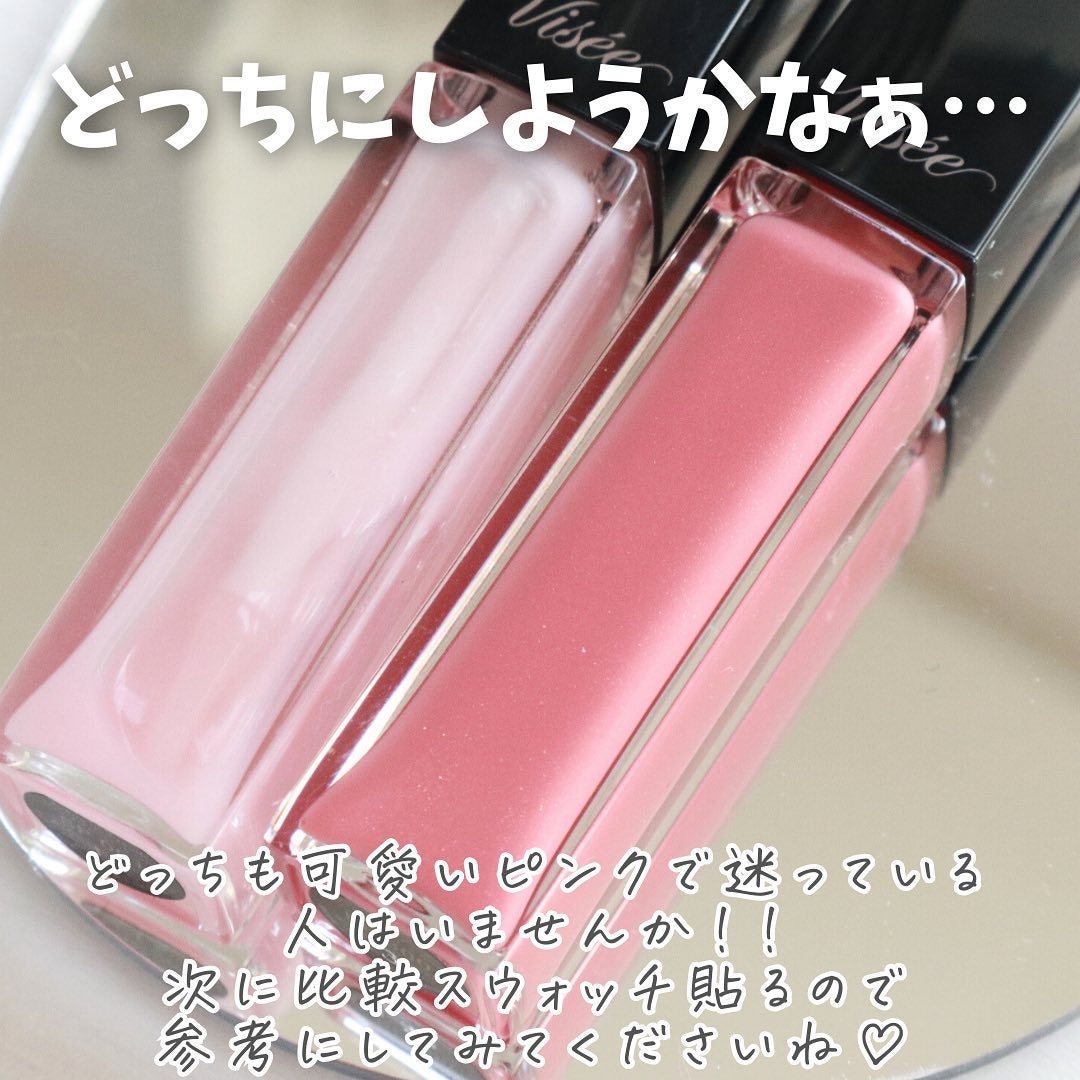 エッセンス リッププランパー/Visée/リッププランパーを使ったクチコミ(5枚目)